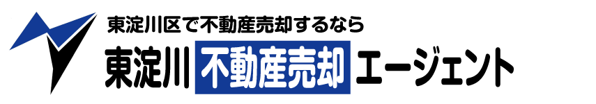 東淀川区の不動産売却は【東淀川不動産売却エージェント】